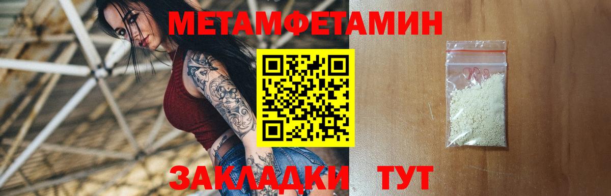 АМФЕТАМИН 98% Кропоткин