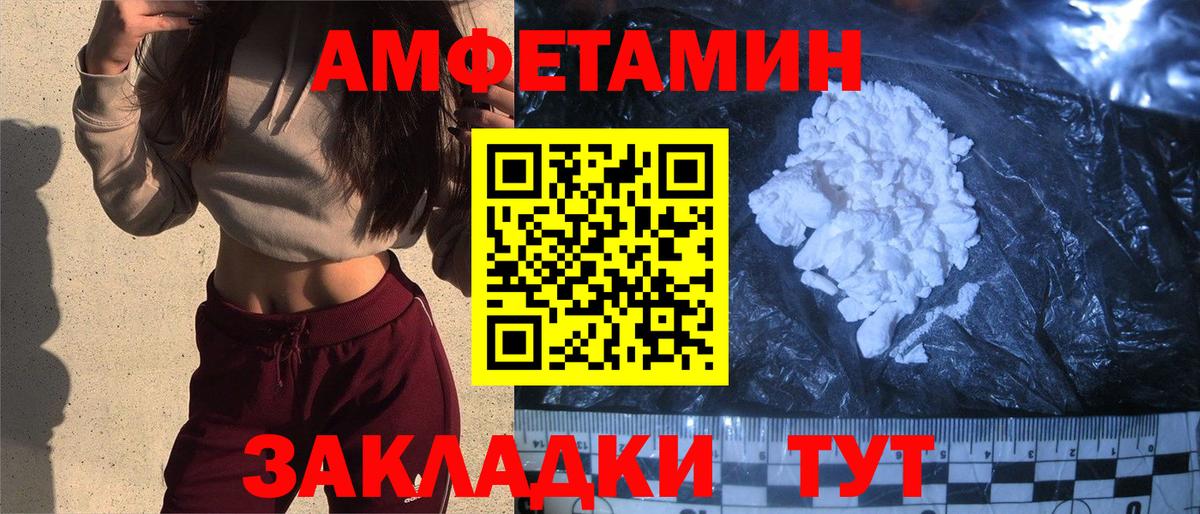 Кропоткин  Amphetamine Premium  Вход с VPN 