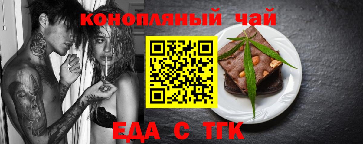 Canna-Cookies марихуана Кропоткин