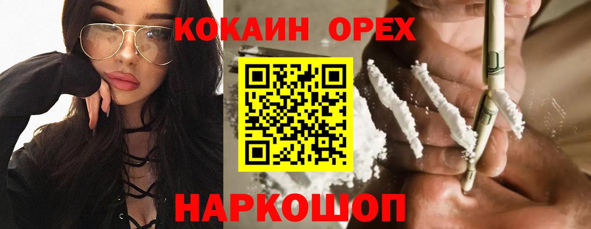 COCAIN Боливия  Кокаин  Cocaine Перу  Кропоткин  Вход с VPN 