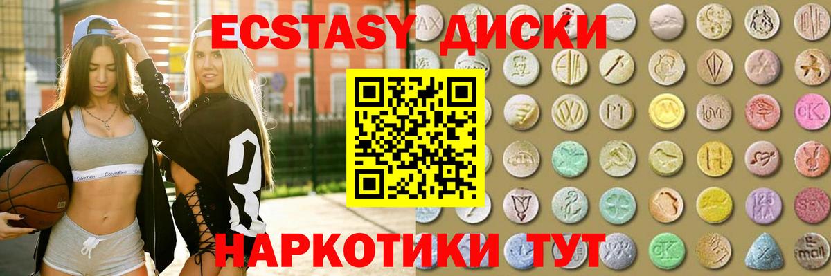 ЭКСТАЗИ 280мг  Экстази Punisher  Вход с VPN  ЭКСТАЗИ  Кропоткин 