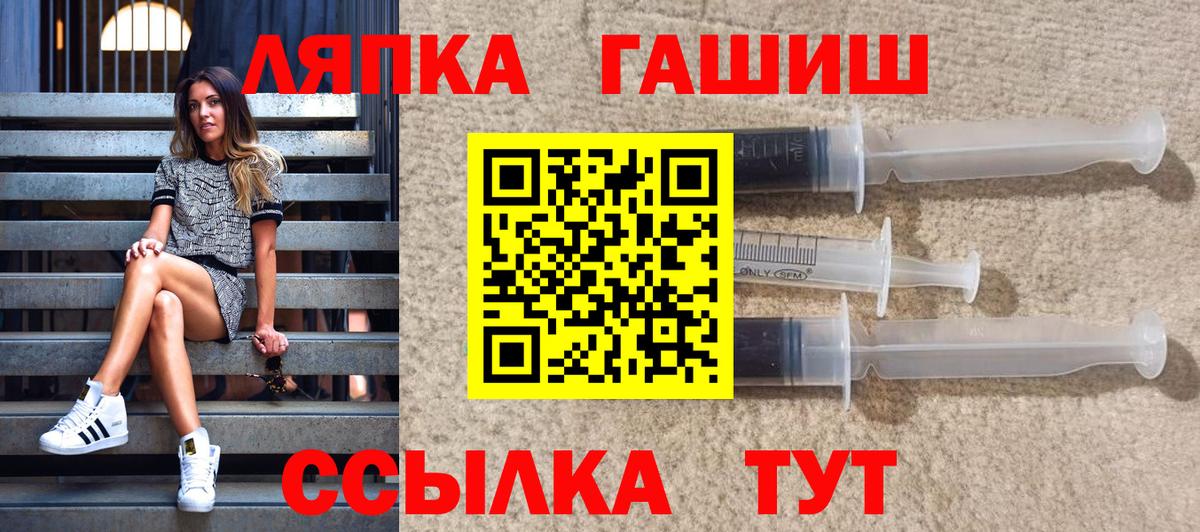 Кропоткин  ГАШ Premium  Вход с VPN 