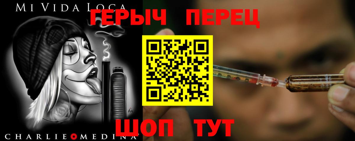 Кропоткин  ГЕРОИН хмурый  Вход с VPN 