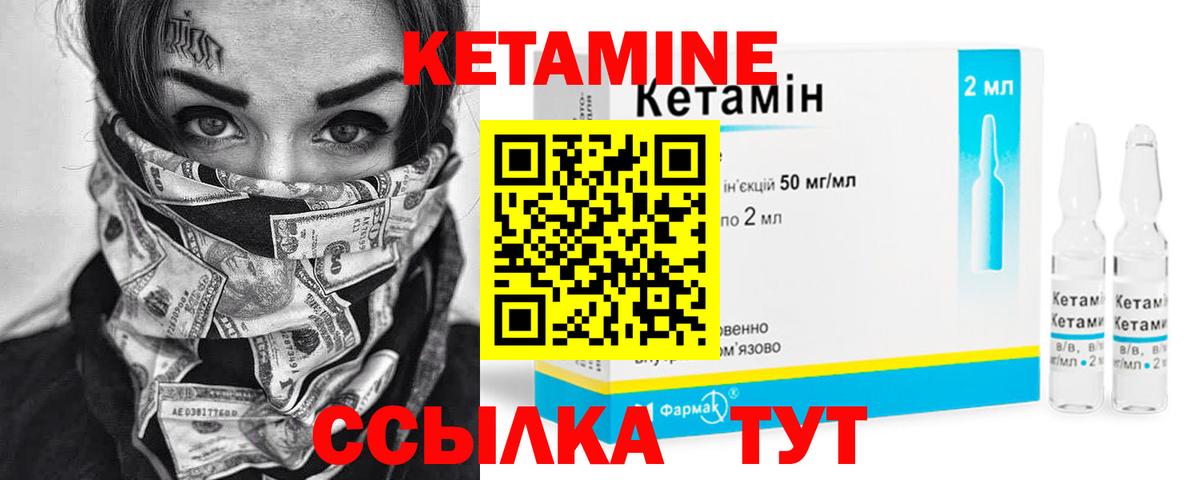 КЕТАМИН VHQ  Вход с VPN  КЕТАМИН ketamine  Кропоткин 