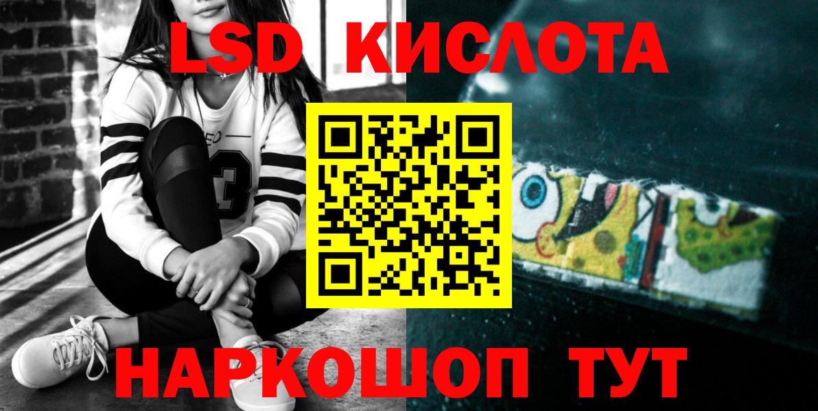 Кропоткин  Лсд 25 экстази кислота  Вход с VPN  LSD-25 экстази кислота 