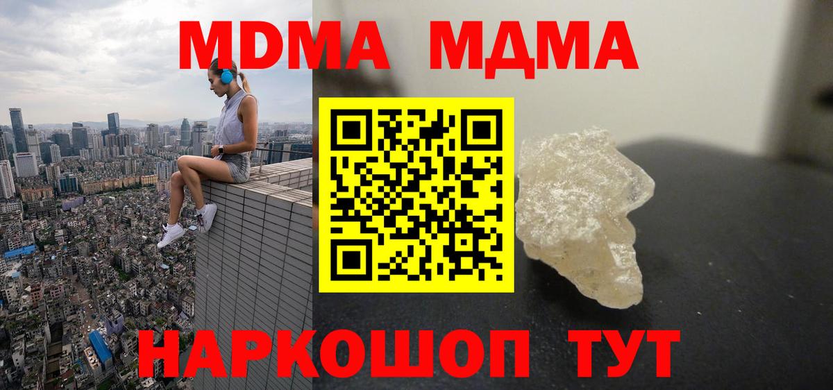 МДМА VHQ Кропоткин
