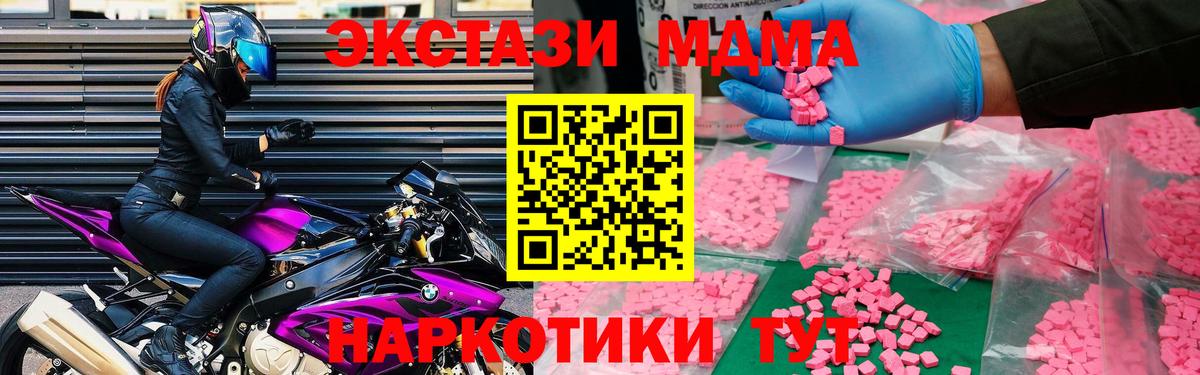 МДМА кристаллы  МДМА  MDMA молли  Кропоткин  Вход с VPN 