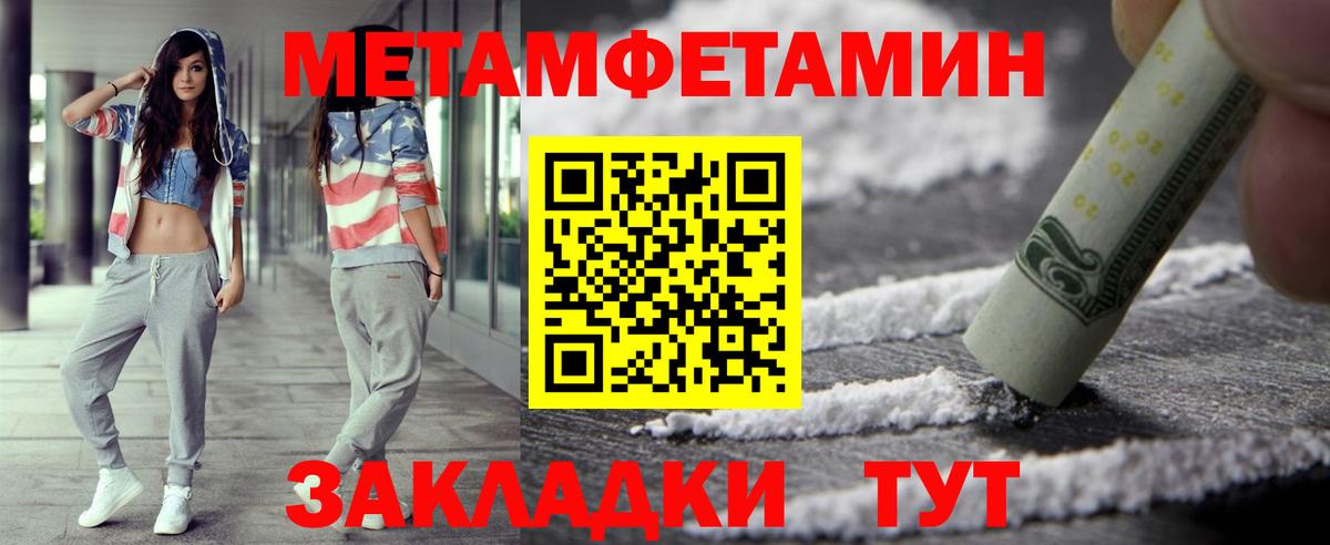 Метамфетамин Декстрометамфетамин 99.9% Кропоткин