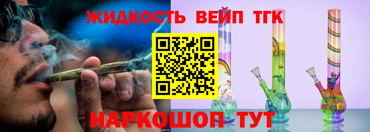 ТГК Wax Кропоткин