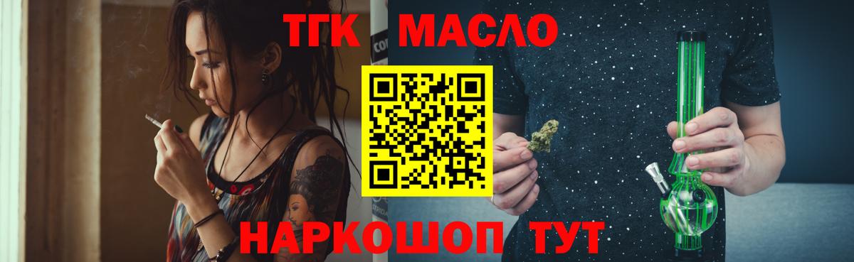 Дистиллят ТГК вейп  Вход с VPN  Кропоткин 